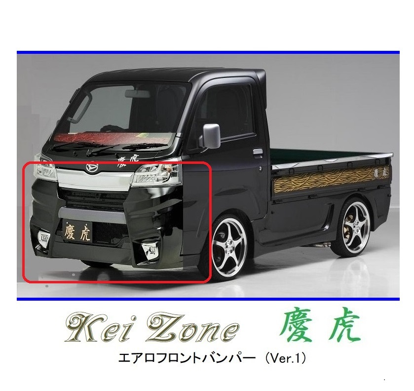 ●Kei-Zone 軽トラ ピクシストラック S500U(H30/6~R3/12) 慶虎 エアロフロントバンパーVer1拍卖