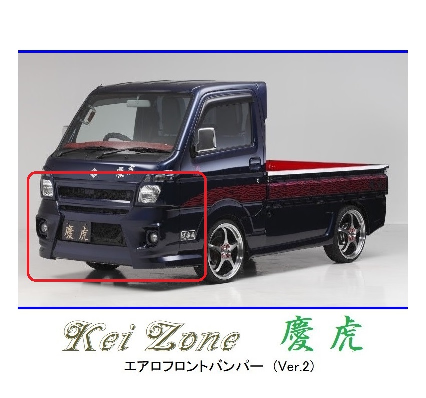 ●Kei-Zone 軽トラ NT100クリッパートラック DR16T 慶虎 エアロフロントバンパーVer2 拍卖
