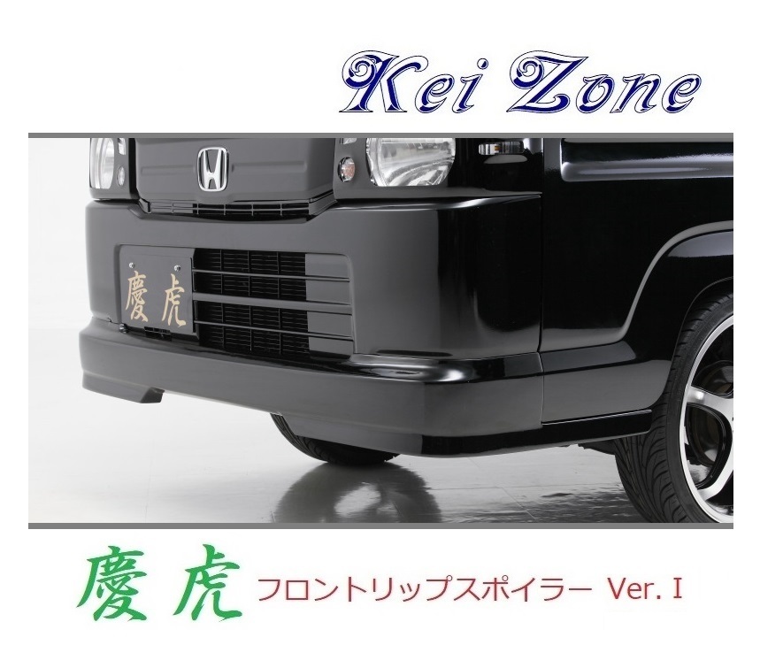 ●Kei-Zone 軽トラ アクティトラック HA8 慶虎 フロントリップスポイラーVer.1 拍卖