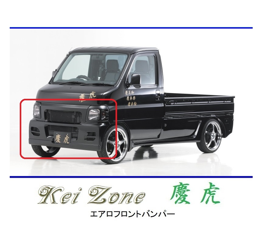●Kei-Zone 軽トラ アクティトラック HA6 慶虎 エアロフロントバンパー 拍卖