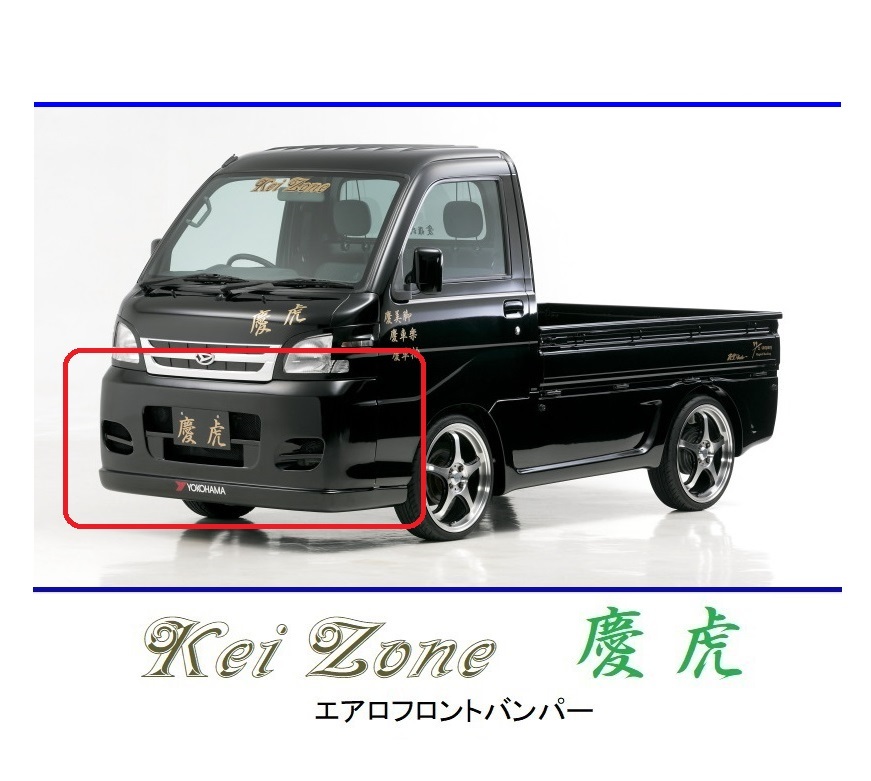 ●Kei-Zone 軽トラ ハイゼットトラック S211P 慶虎 エアロフロントバンパー 拍卖