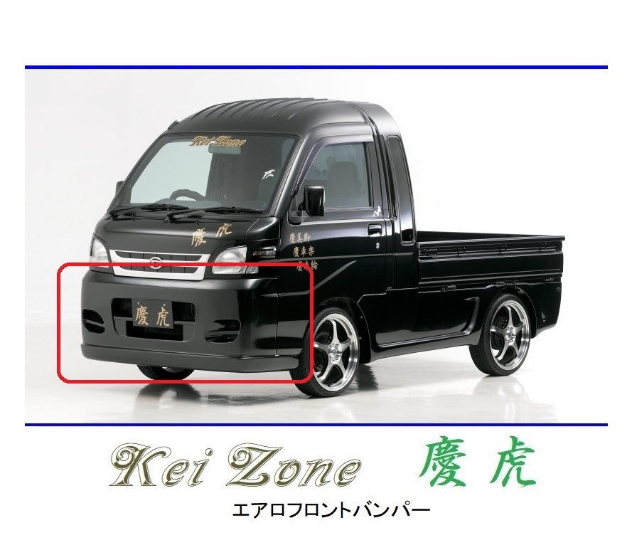 ●Kei-Zone 軽トラ ハイゼットジャンボ S200P後期 慶虎 エアロフロントバンパー 拍卖