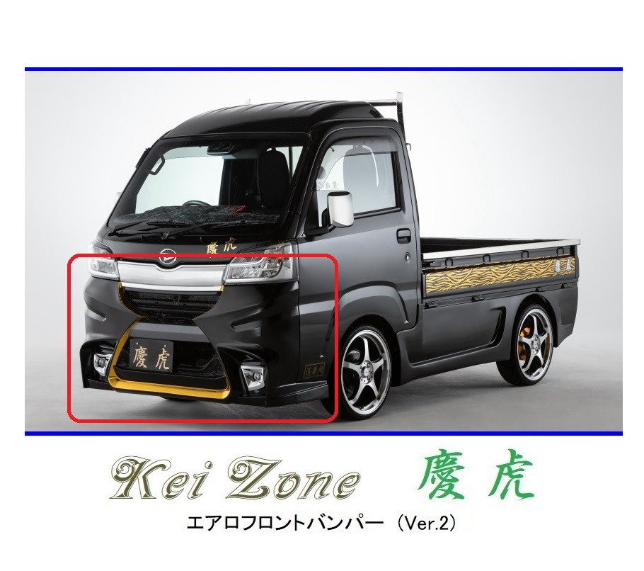 ●Kei-Zone 軽トラ ピクシストラック S510U(~H30/5) 慶虎 エアロフロントバンパーVer2 拍卖