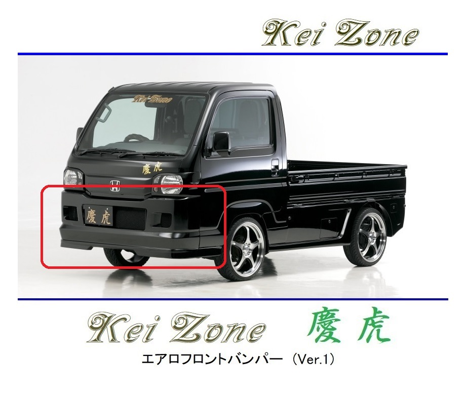 ●Kei-Zone 軽トラ アクティトラック HA8 慶虎 エアロフロントバンパーVer1 拍卖
