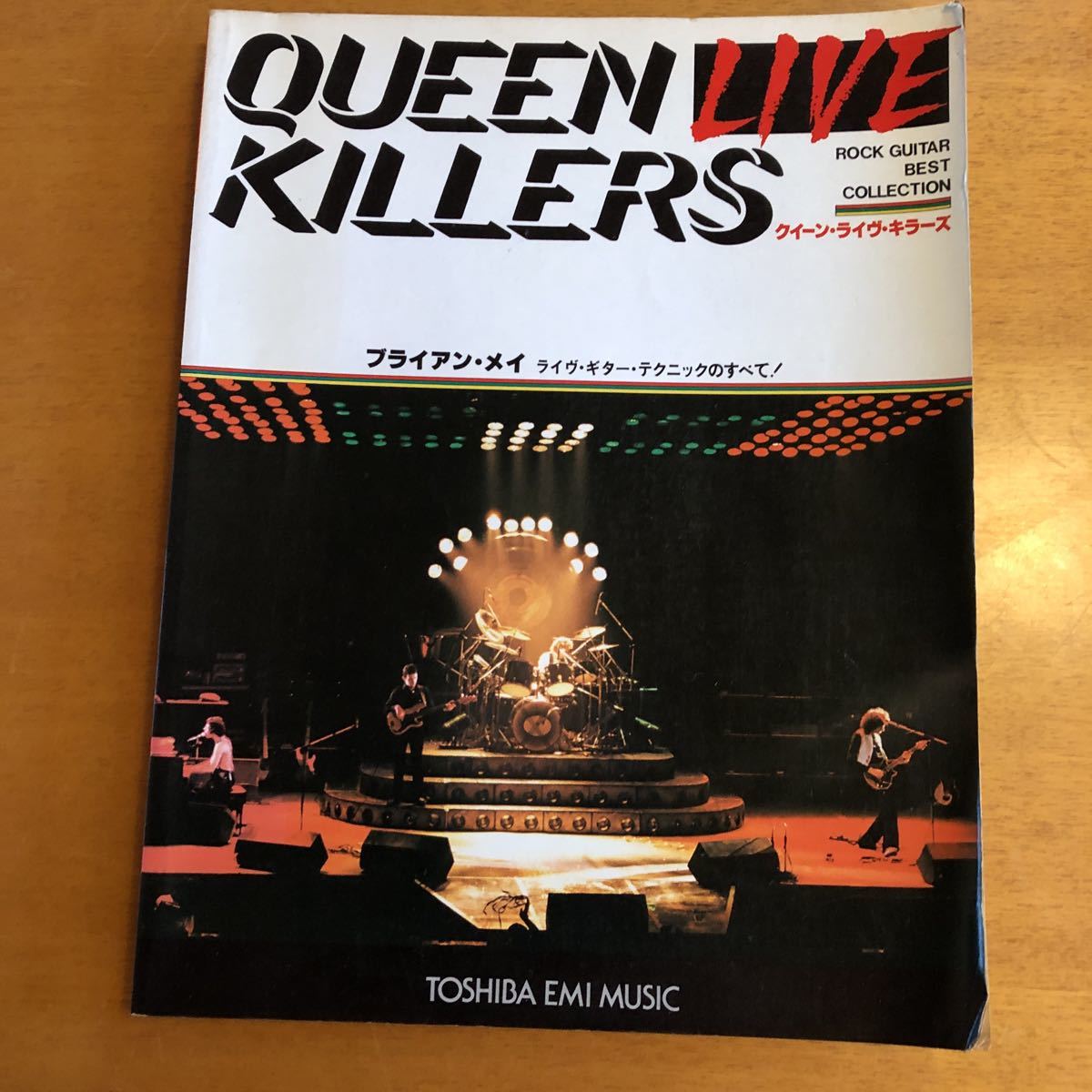 クイーン・ライヴ・キラーズ ブライアン・メイ ギターテクニック ギタースコア QUEEN拍卖