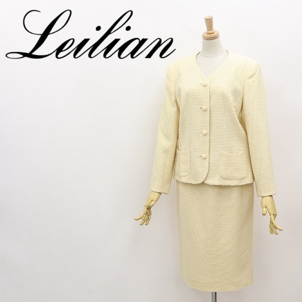 ◆Leilian レリアン ラメ混 ビーズ装飾 ウール ノーカラー ジャケット&スカート スーツ セットアップ クリーム 9拍卖