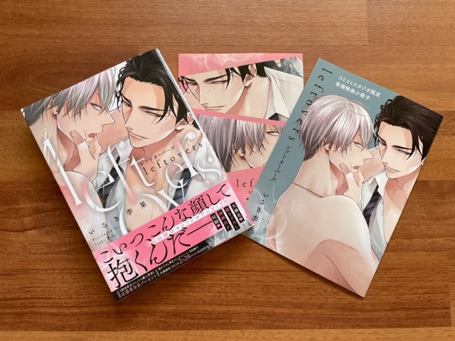 いさき李果★drap COMICS DX★leftovers レフトオーバーズ★コミコミ・有償特典描き下ろし12P小冊子&描き下ろしリーフレット付★応募券有拍卖