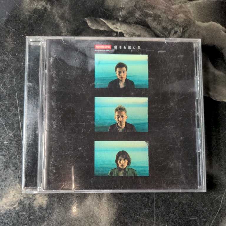 雲をも掴む民/ポルノグラフィティ ◆CD/アルバム/ロック/ポップス拍卖