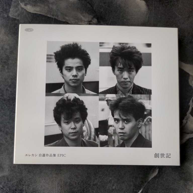 エレカシ自選作品集EPIC創世記/エレファントカシマシ ◆CD/アルバム/ポップス/ロック拍卖