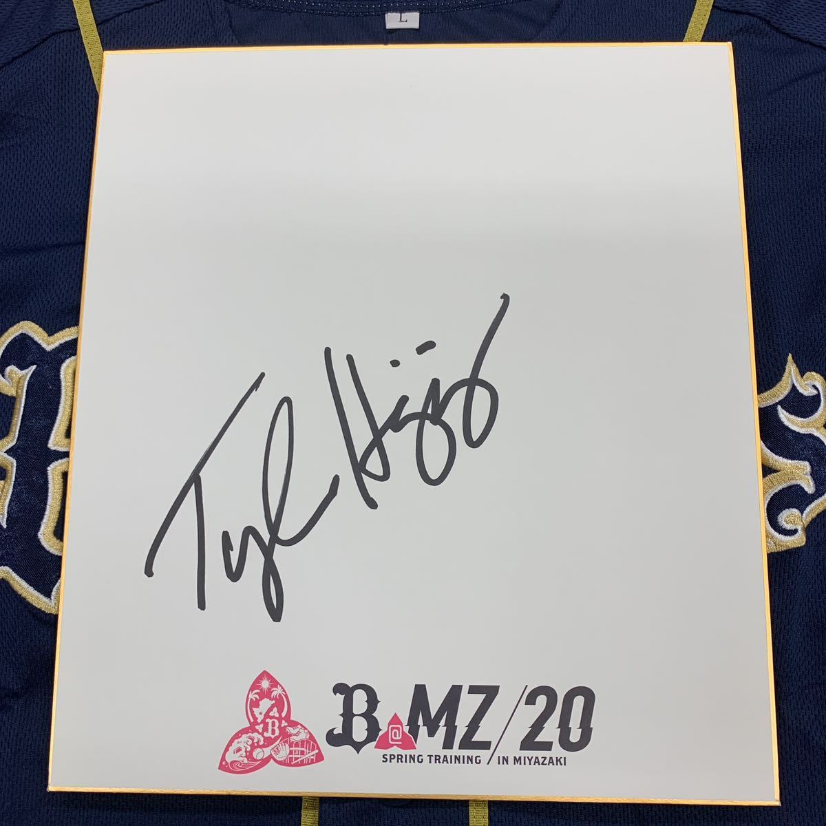 元オリックスバッファローズ タイラー・ヒギンス選手のサイン入り2020宮崎キャンプ色紙拍卖