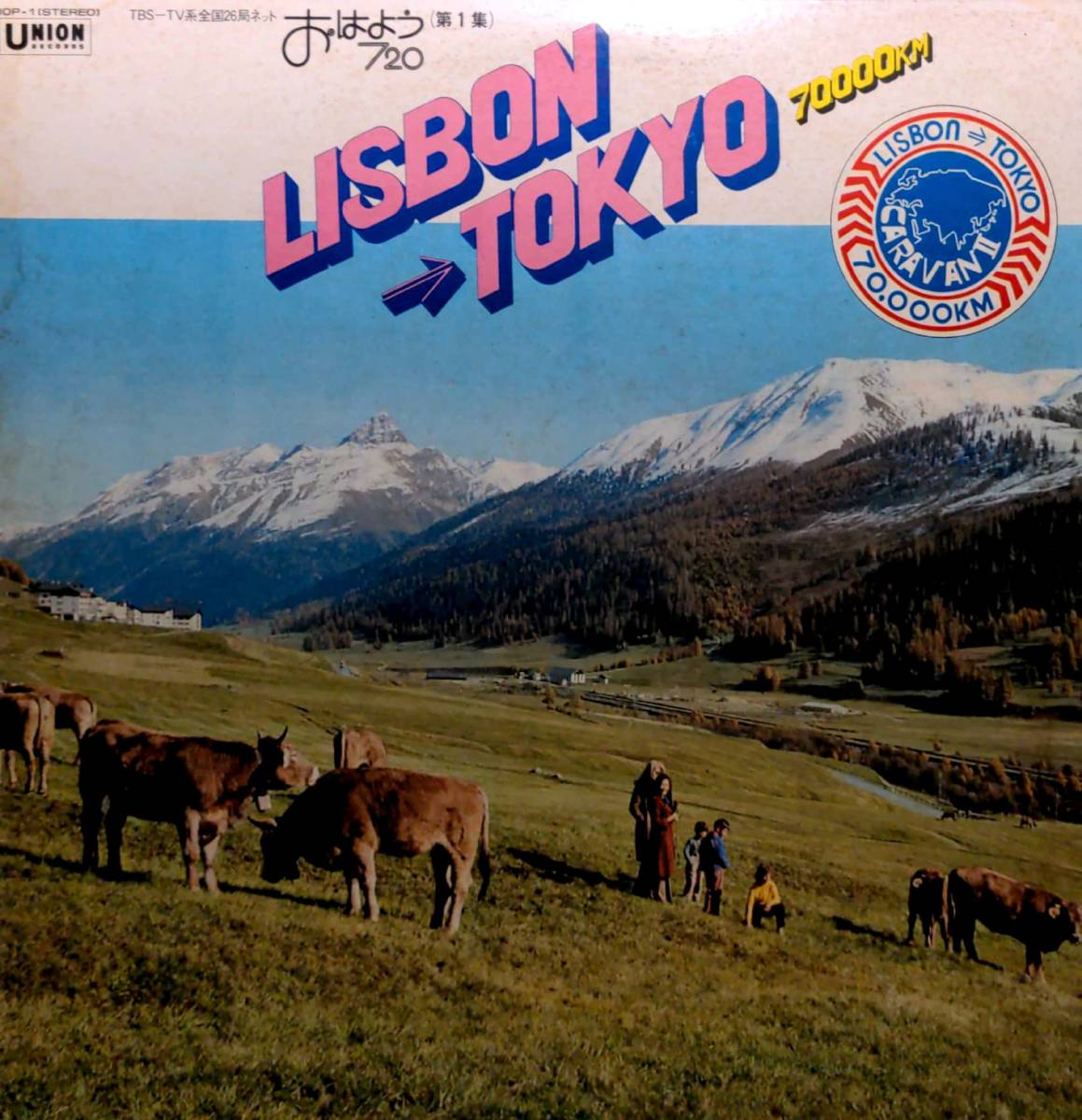 4208【LP盤】 ☆めったに出品されない ☆美盤☆ おはよう720 第1集 リスボン~東京70000km ≪貴重レコード≫ 送料安拍卖