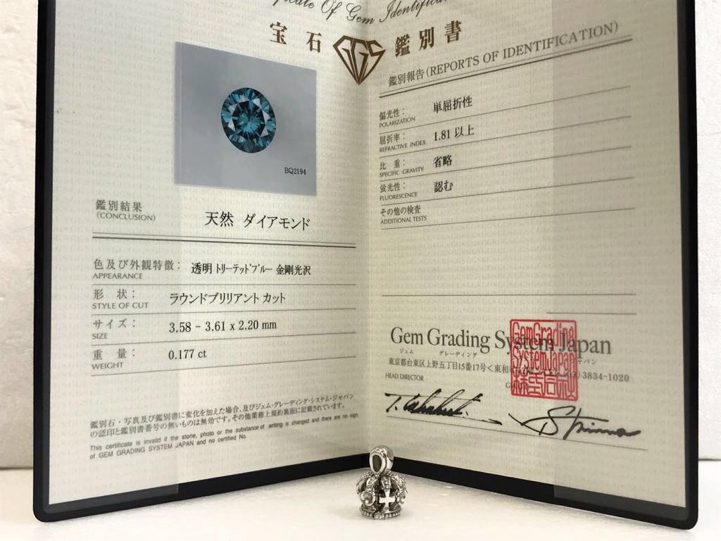 鑑別書 付き ブルーダイヤ 0.177ct k10WG 王冠 クラウン デザイン ネックレス トップ 10金 ペンダント 総重量約6.06g ペンダントトップ拍卖