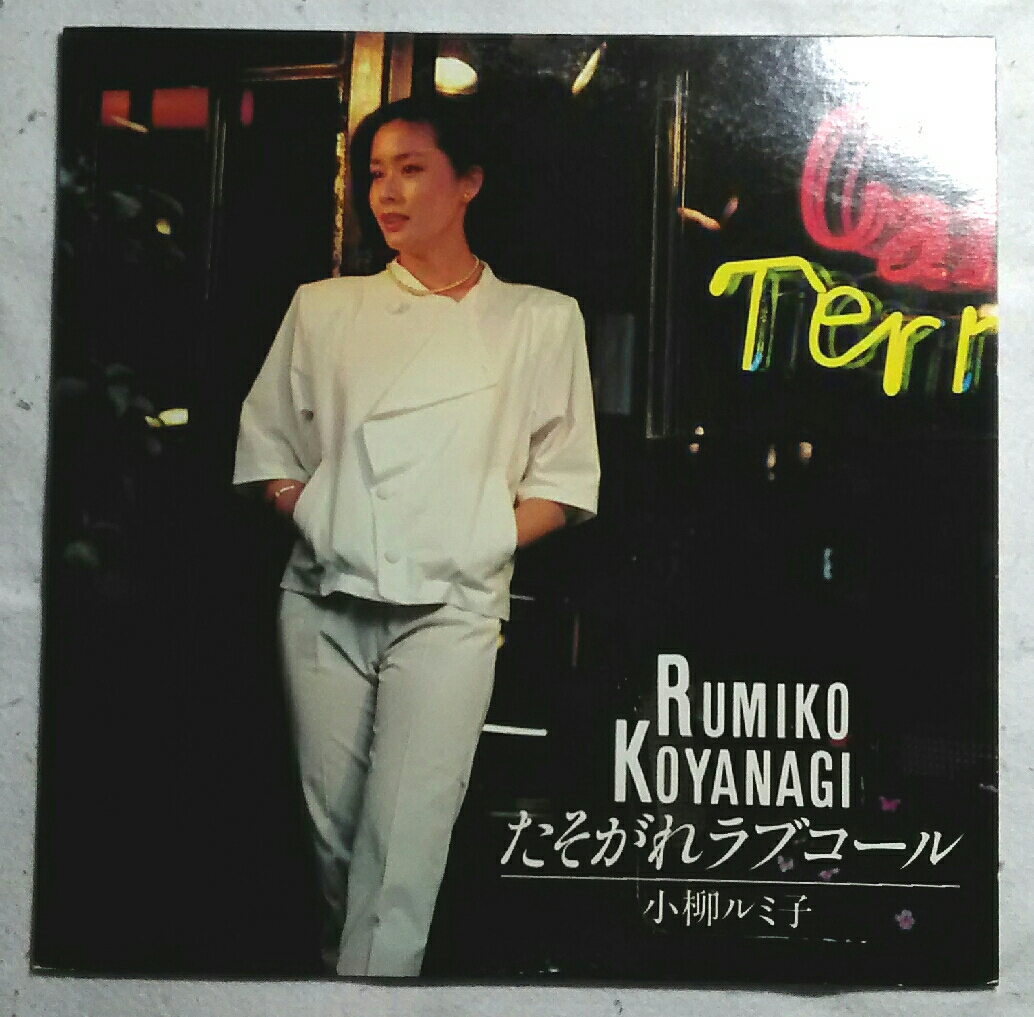 1LP 小柳ルミ子 / たそがれラブコール SM28-5077 盤美拍卖