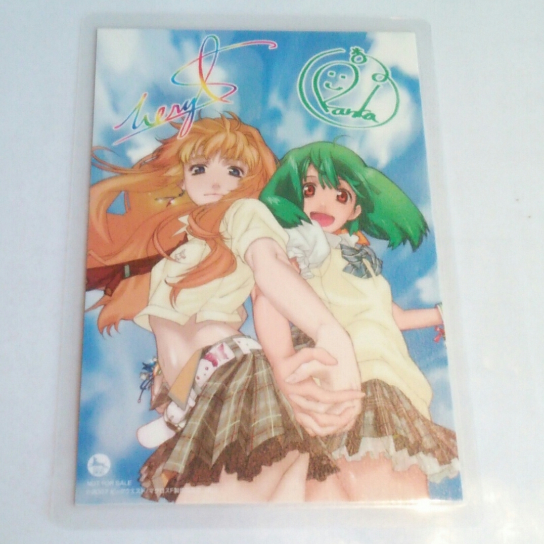 ♪『マクロスFlontier』♪ポストカード♪2007ビックウエスト♪NOT FOR SALE♪ラミネート加工済(説明欄必読)♪拍卖