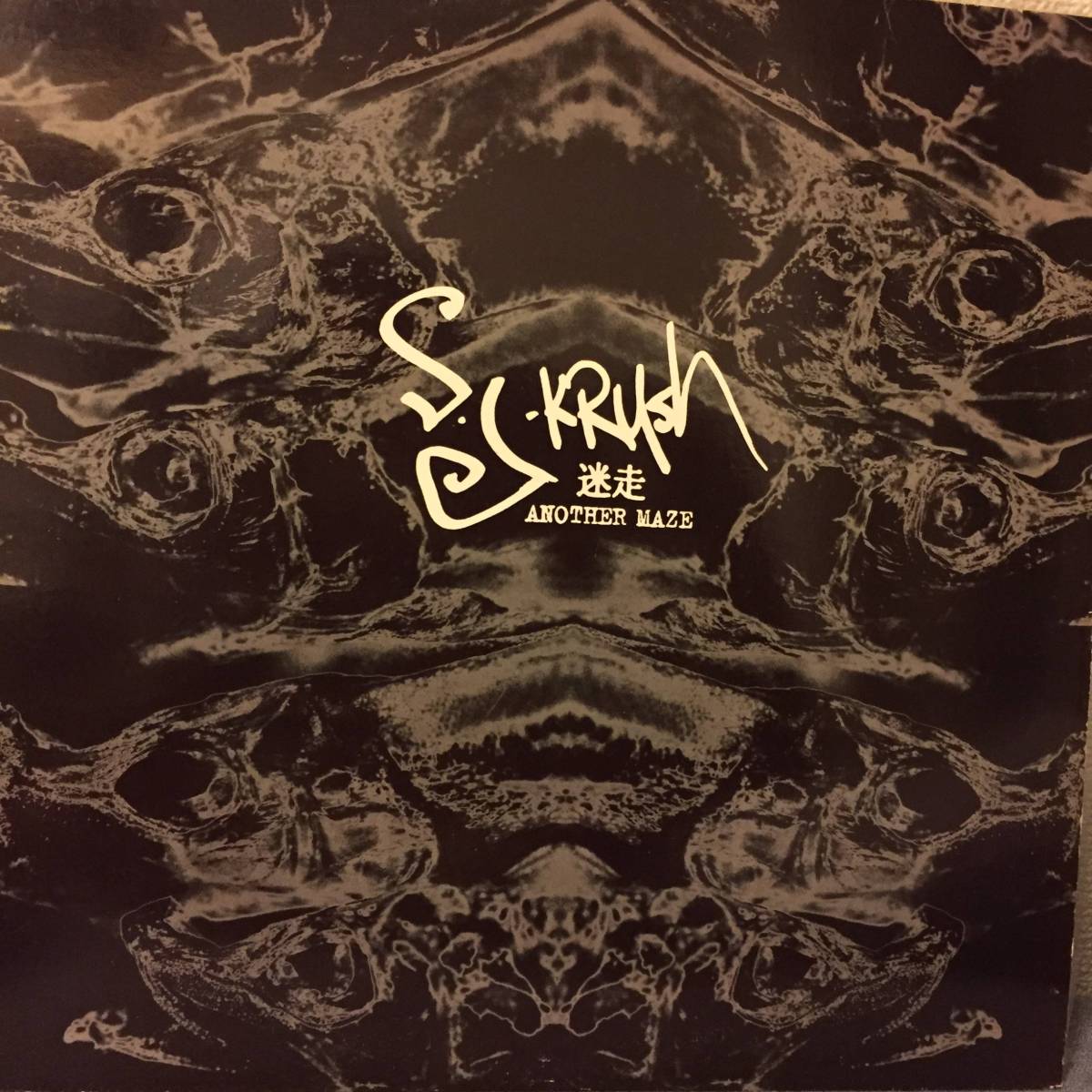 DJ Krush / 迷走 Another Maze拍卖