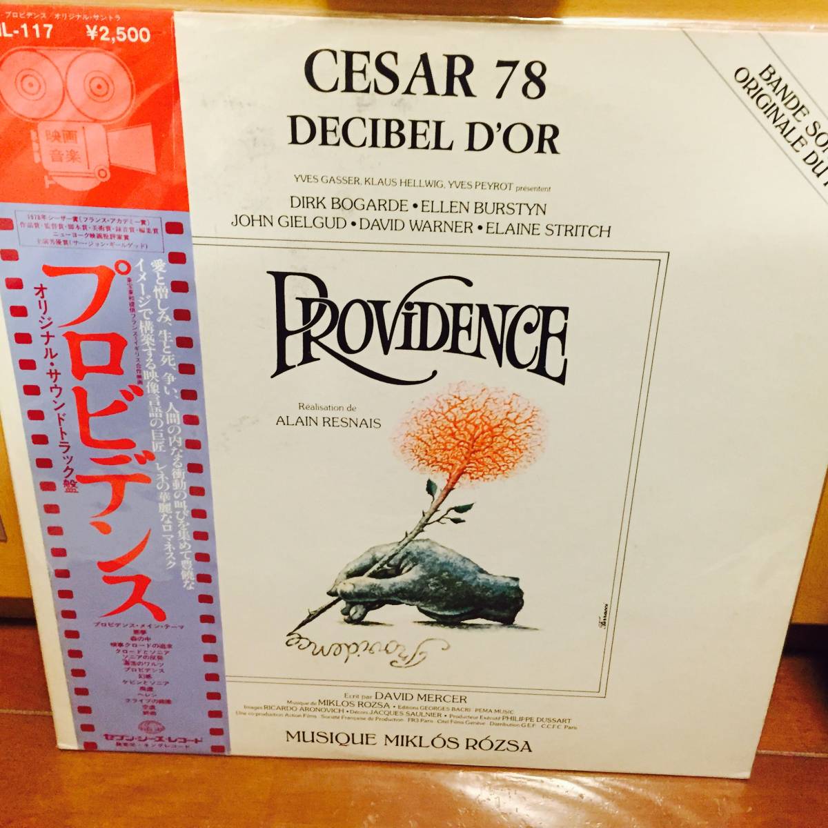 LP プロビデンス(ミクロス ロージャ/国内盤)拍卖