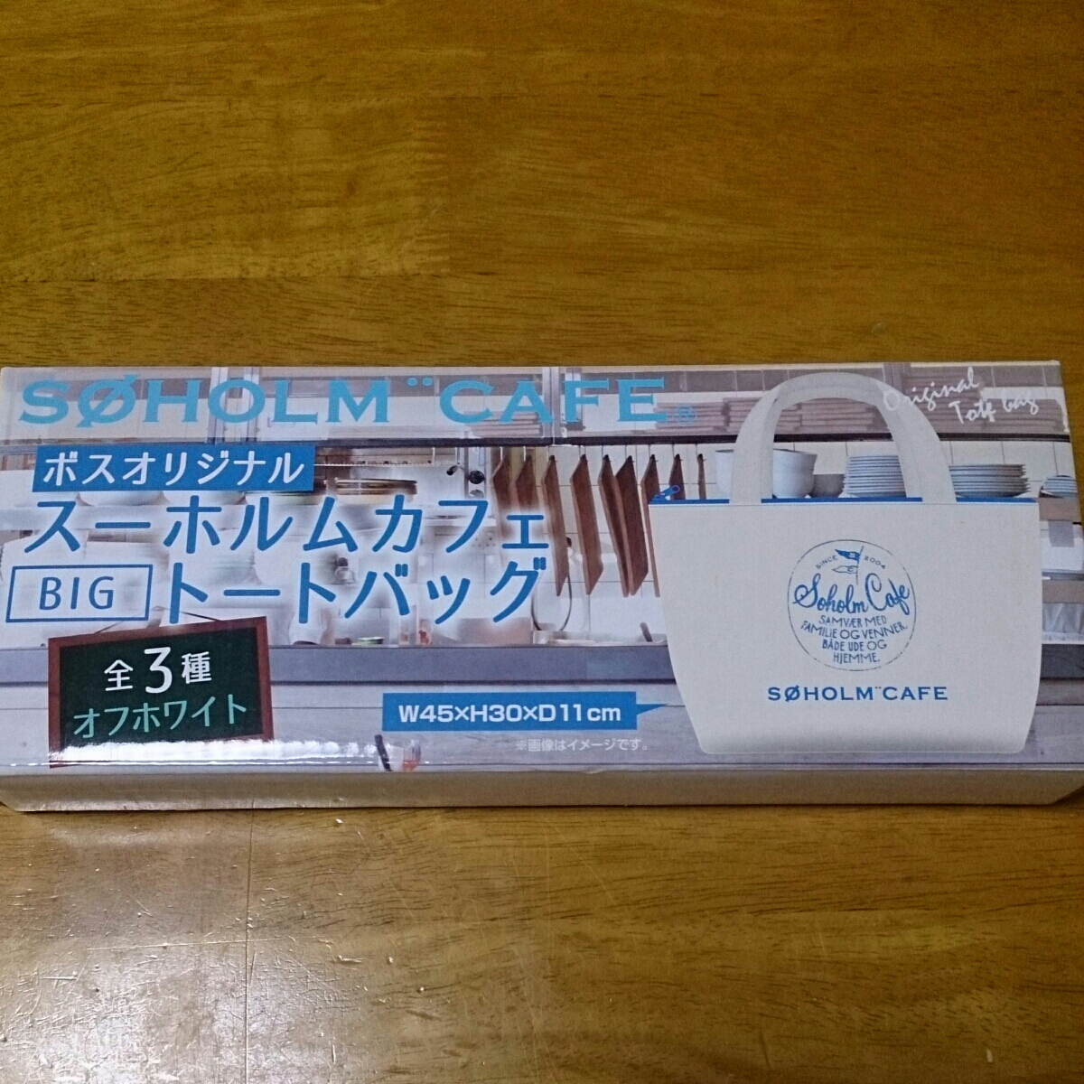ボスオリジナル☆スーホルムカェビッグトートバッグ☆オフホワイト☆非売品レア新品未開封品拍卖
