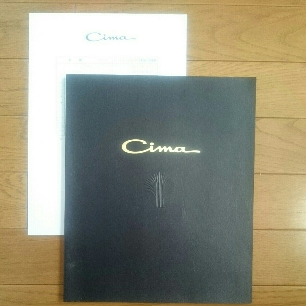 1996年6月・印無・Y33・シーマ・66頁・カタログ&車両価格表 NISSAN CIMA拍卖