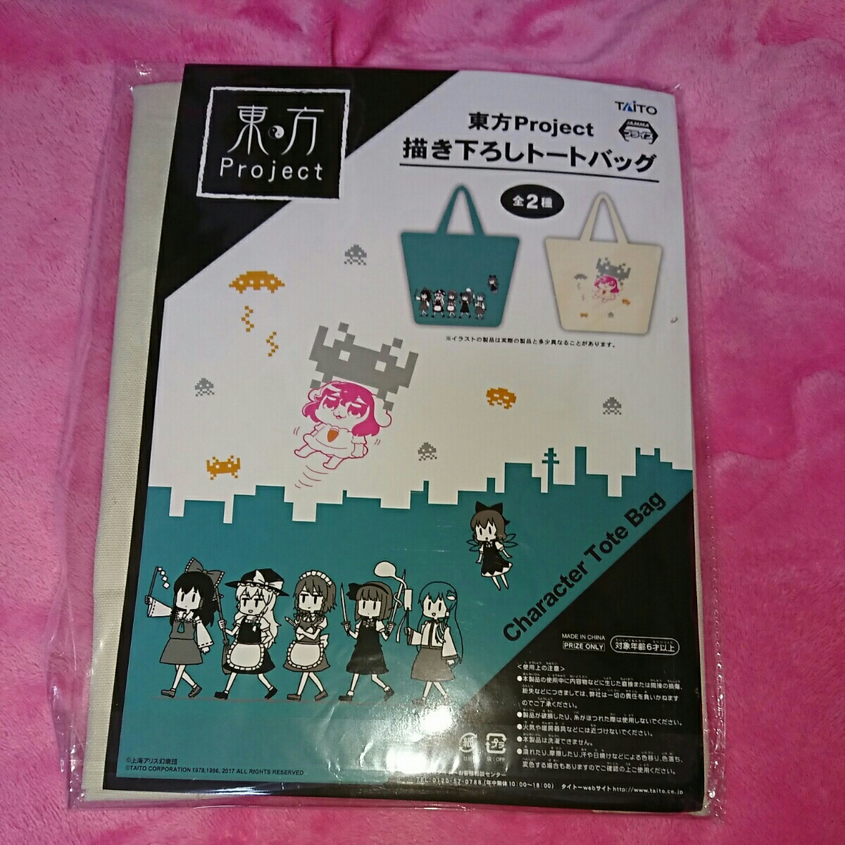 新品未開封☆東方project 描き下ろし トートバッグ拍卖