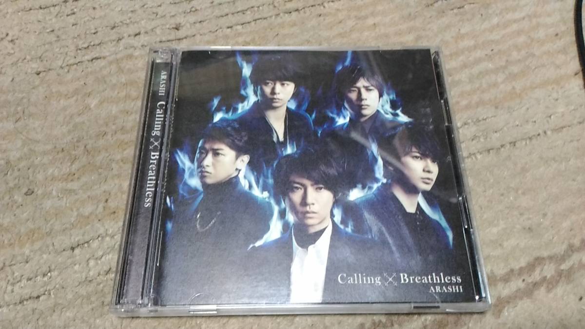 ★CD+DVD 嵐 Calling/Breathless 帯付き拍卖