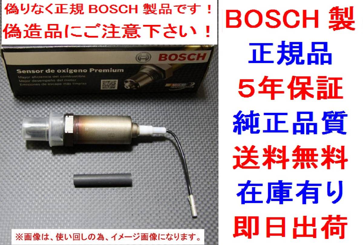 5年保証★正規品BOSCH製O2センサー ユーノス ロードスター NA6CE 純正品質61R-18-861A送料無料BB61R18861Aラムダセンサー オーツーセンサー拍卖