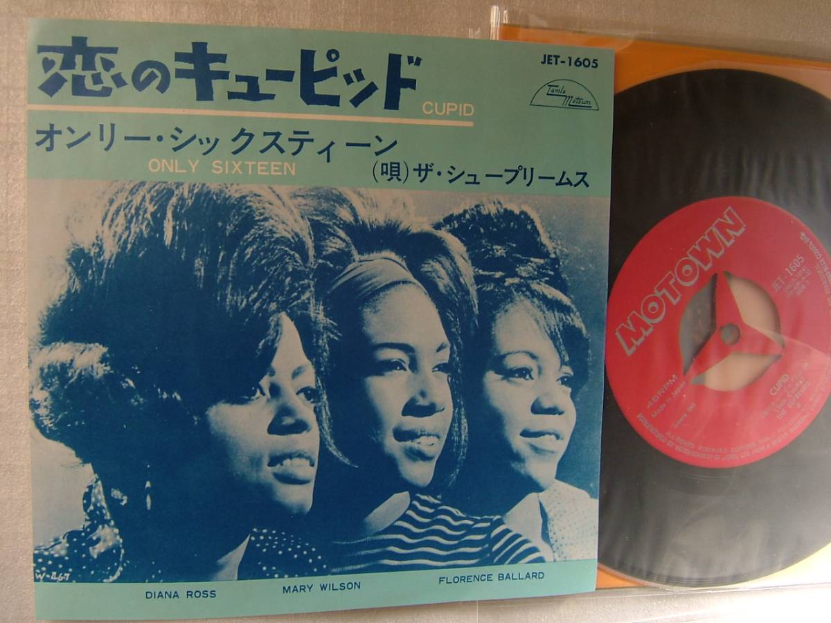 美品 ザ シュープリームス 恋のキューピッド JET-1605拍卖