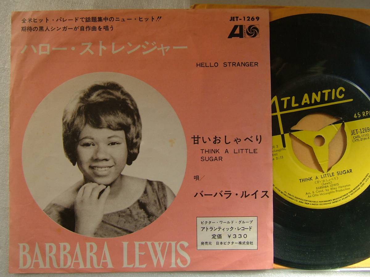 バーバラ ルイス ハロー ストレンジャー JET-1296拍卖