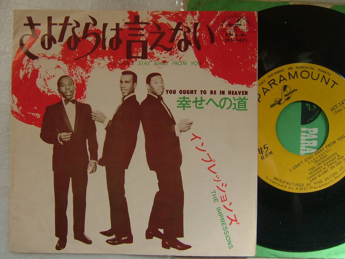 インプレッションズ さよならは言えない / HIT-1471拍卖