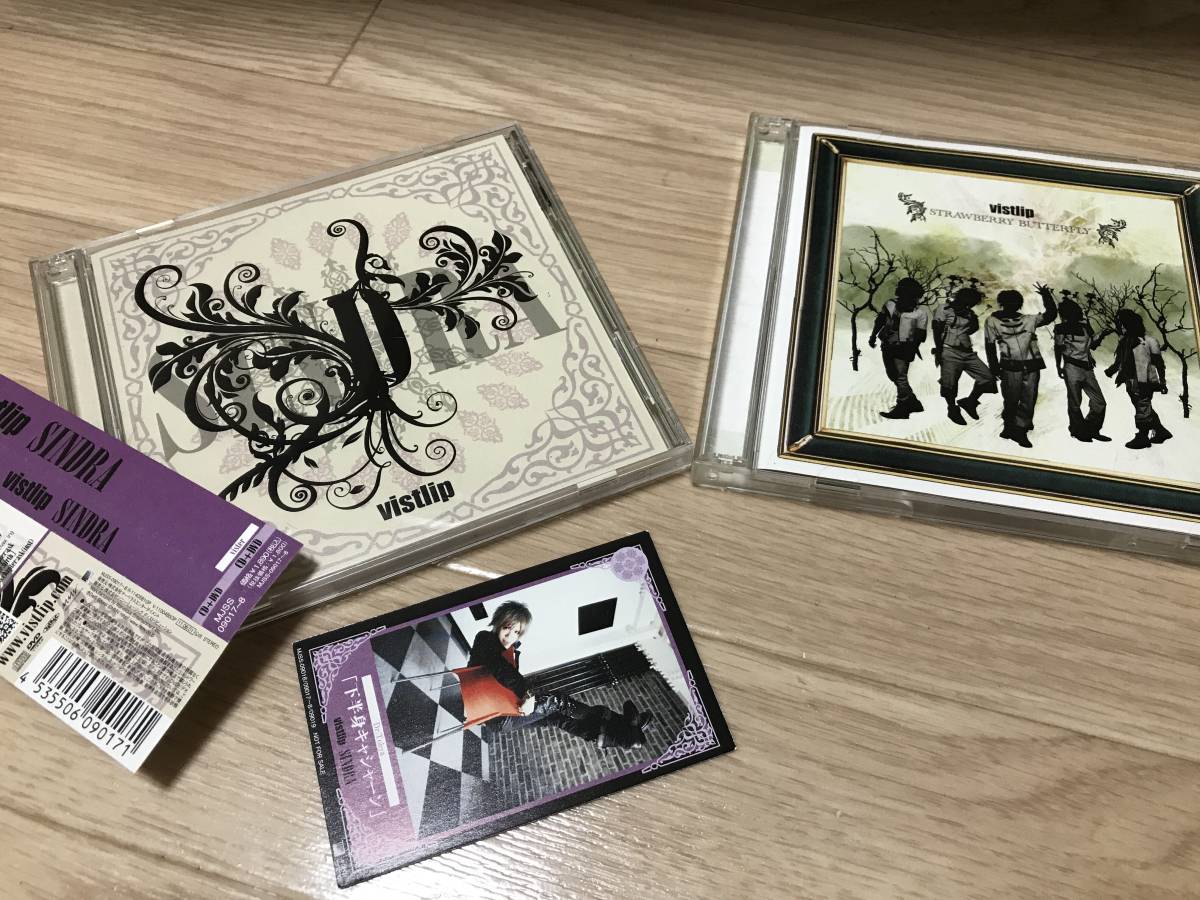 即決 vistlip 送料185円〜 (ビストリップ) 初回限定 CD +DVD 2枚セット 【SINDRA】【STRAWBERRY BUTTERFLY】トレカ付き vister拍卖