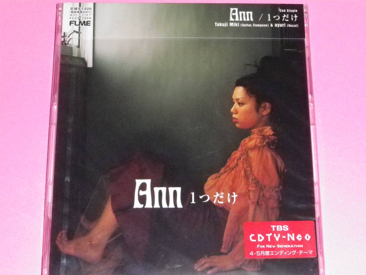 新品CD 未開封 Ann 1つだけ 愛は今。 (№M530)拍卖