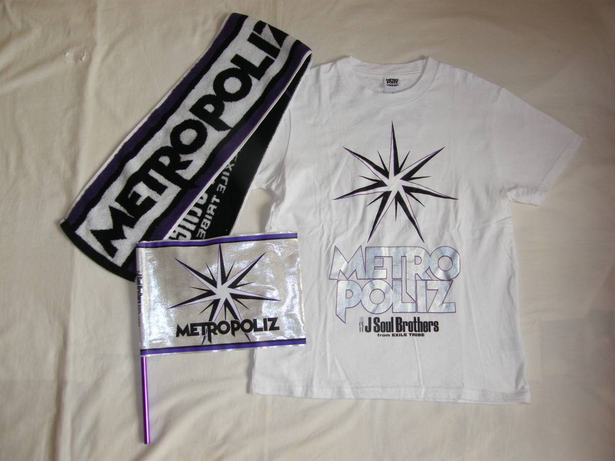 ★三代目J Soul Brothers★ METROPOLIZ Tシャツ&マフラータオル&フラッグのセット拍卖