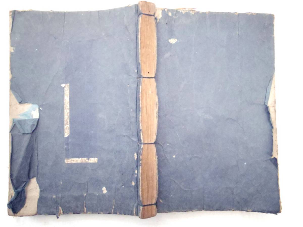 0023266 新刀銘尽 6巻揃 合本 神田白龍子 辻井吉右衛門 享保6年序 江戸刊拍卖