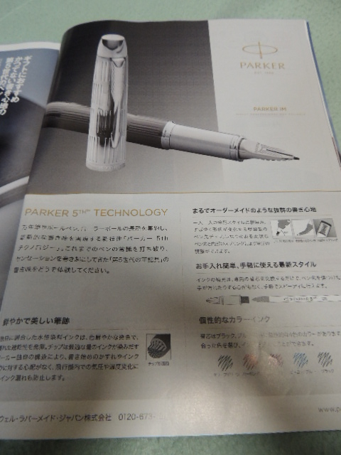 JAL限定 パーカー IM プレミアム カスタムチーゼル CT 5th 第五世代 筆記具 ペン リフィール 2本付 プレゼント拍卖