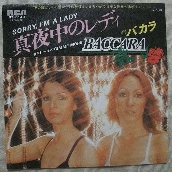 ★シングル バカラ Baccara 真夜中のレディ 試聴 Sorry, I'm Lady 白レーベル White Label 見本拍卖