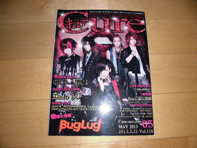 Cure キュア 2013 vol.116 BugLug/Sadie/DIV/カメレオ/GOTCHAROCKA/Blu-BiLLioN/JokArt au Legal/UNDER CODE PRODUCTION/D/拍卖