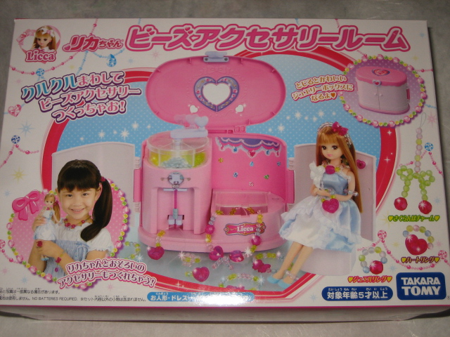 新品即決(リカちゃん) ビーズアクセサリールーム拍卖