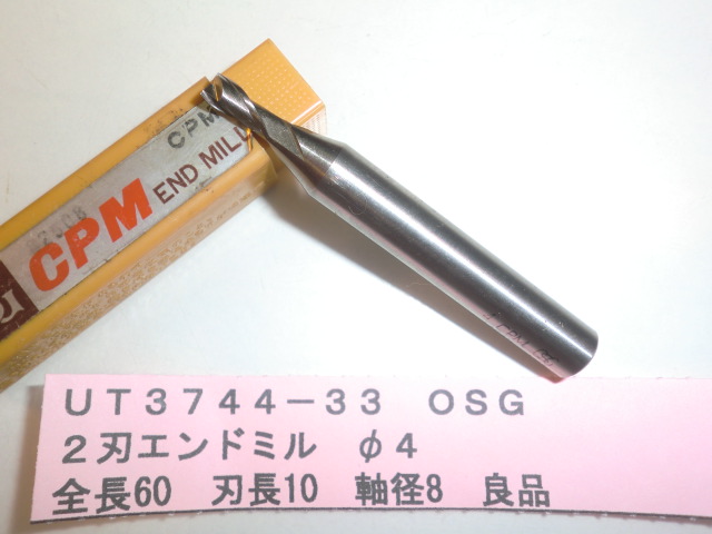 OSG 2刃エンドミル Φ4 良品 UT3744-33拍卖