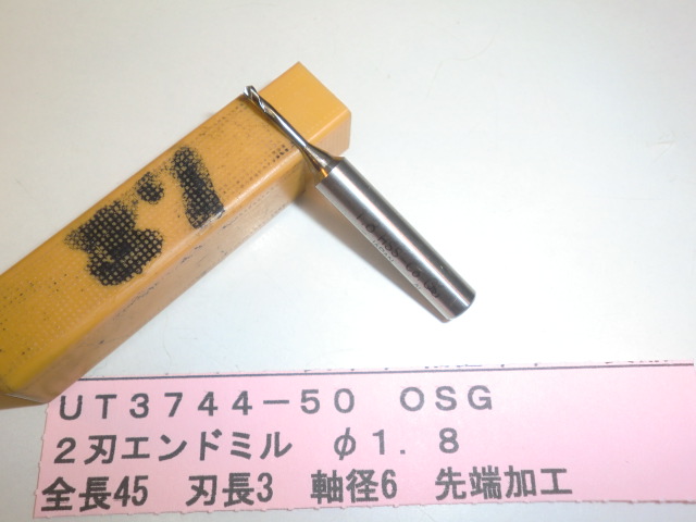 OSG 2刃エンドミル Φ1.8 UT3744-50拍卖