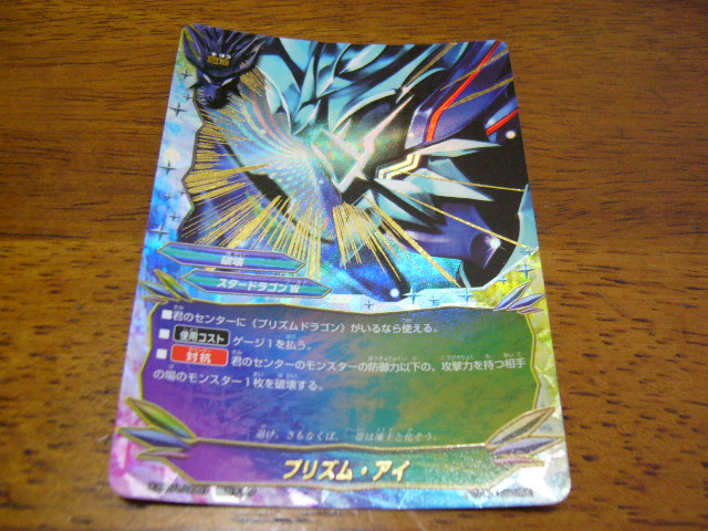 バディファイト プリズム・アイ ホロ仕様 在庫4拍卖