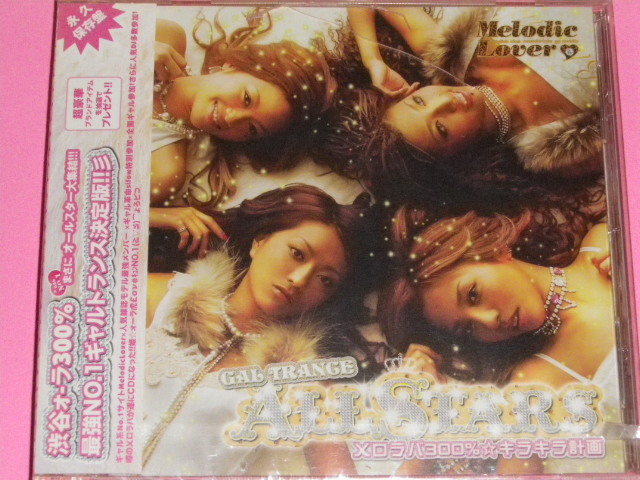 新品CD ALL STARS GAL TRANCE メロパラ300%キラキラ計画拍卖