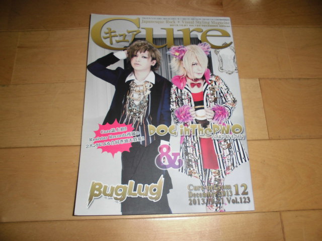 Cureキュア 2013 vol.123 DOG in The PWO & BugLug/DIV/Sadie/DIAURA/アンティック-珈琲店-/コドモドラゴン/グリーヴァ拍卖