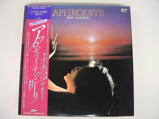 LP/中本マリ/Aphrodite /ビクター/ZEN-1010/Japan/1979拍卖