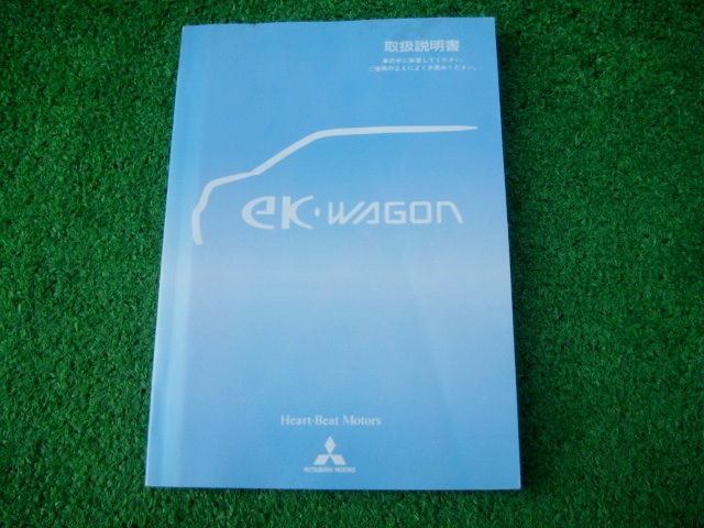 三菱 H81W ekワゴン 取扱説明書 平成14年7月 ②拍卖