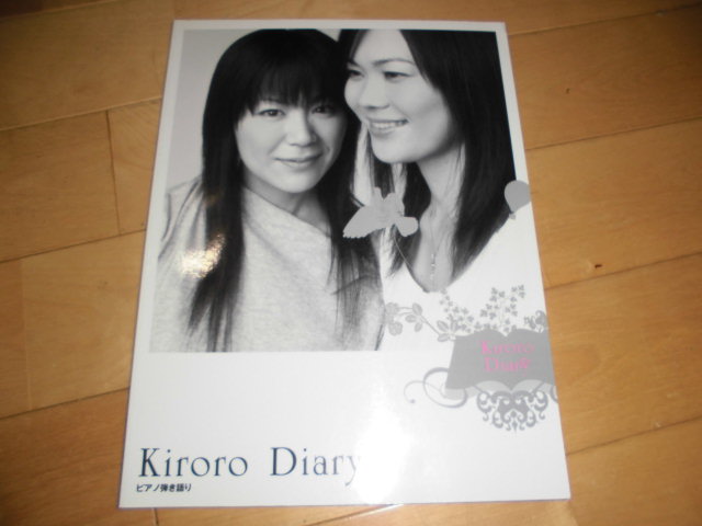 楽譜/ピアノ弾き語り//中級//キロロ/Diary//Kiroro拍卖