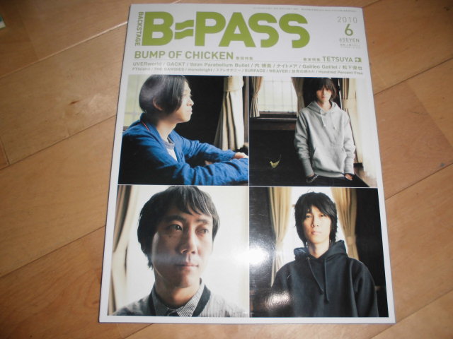 B=PASS 2010/6 BUMP OF CHICKEN/TETSUYA/UVERworld/GACKT/9mm Paradellum Bullet/内博貴/ナイトメア/松下優也/SURFACE/世界の終り拍卖