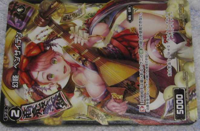 WIXOSS ウィクロス PR 幻怪 ベンザイテン 4枚セット拍卖