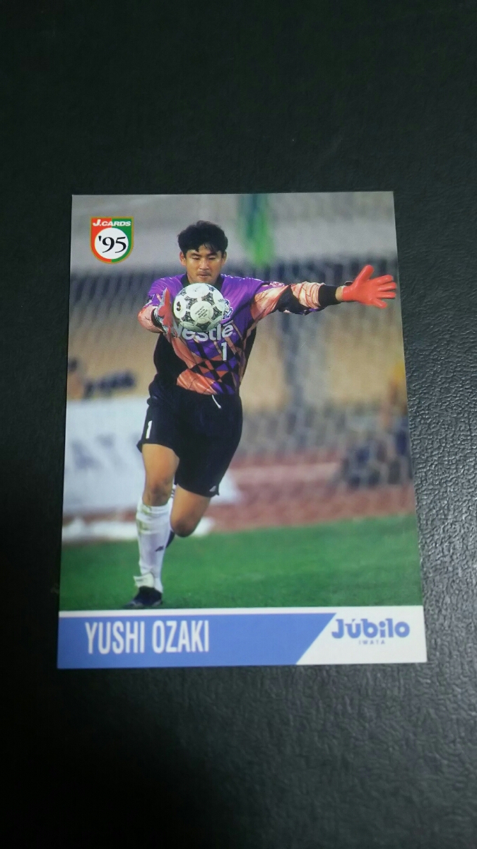 即決★Jカード95 ジュビロ磐田 尾崎勇史拍卖