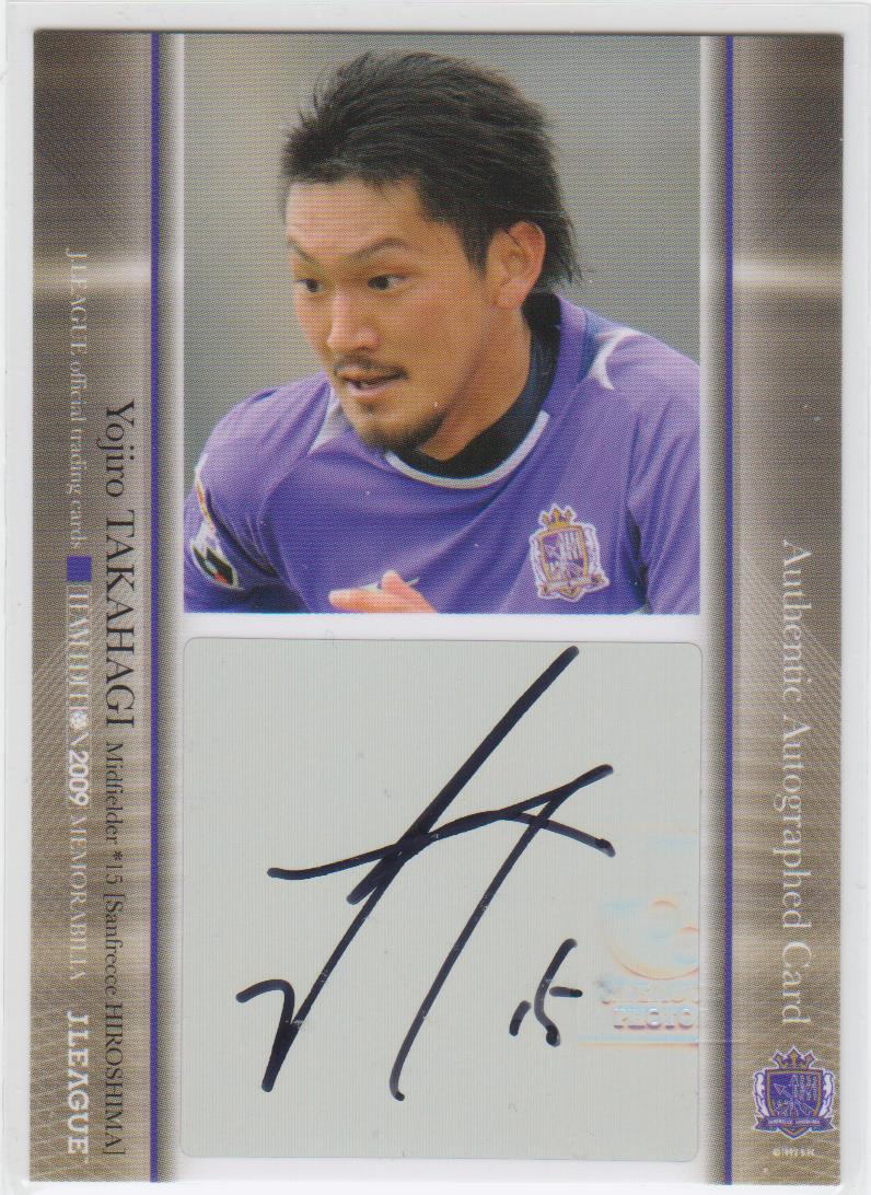 2009TEサンフレッチェ広島 40枚限定直筆サインカード 高萩洋次郎(高萩) 即決拍卖