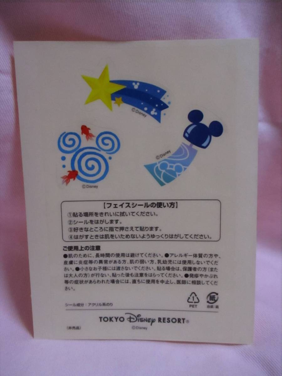 ● TDL TDS 東京ディズニーリゾート 非売品 フェイスシール 新品 ステッカー シール ●拍卖
