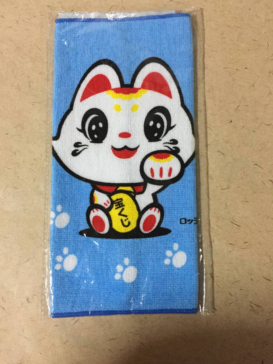 【同梱不可!】タオルハンカチ★ロッティーちゃん★宝くじ拍卖